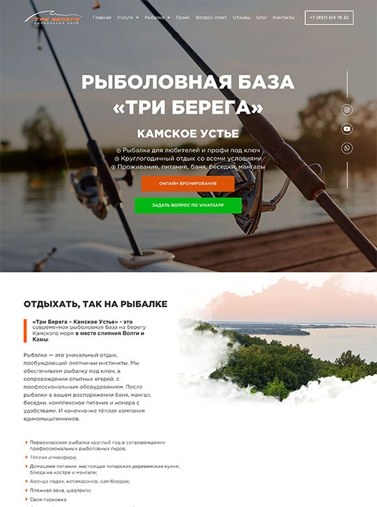 3Берега — копия копия